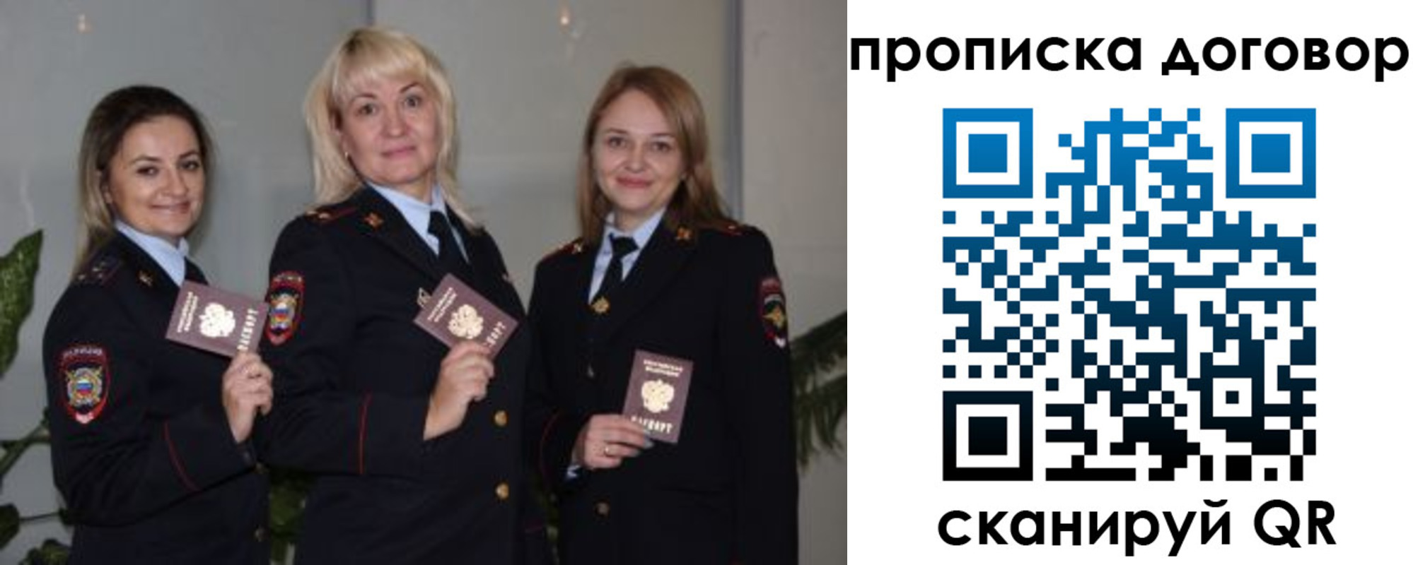 прописка гарантия в Рузаевке