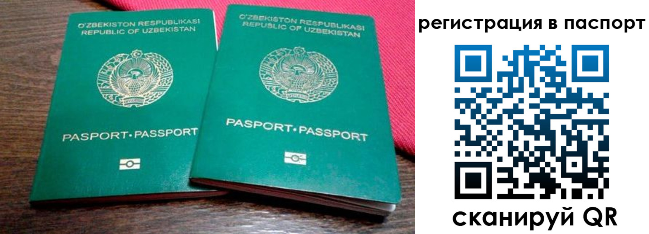 миграционный учет в Рузаевке