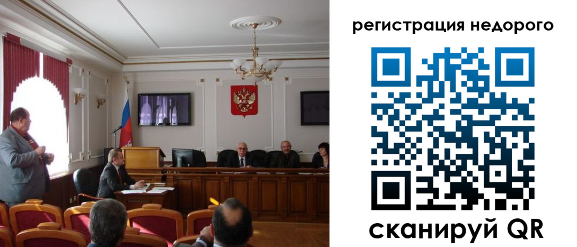 прописка 2025 в Рузаевке