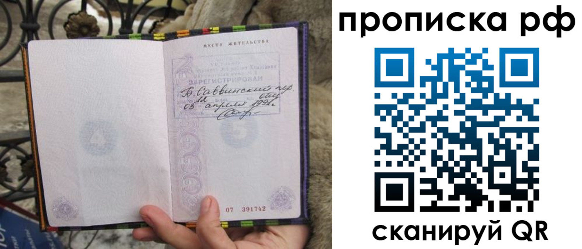 найти адрес прописки в Рузаевке
